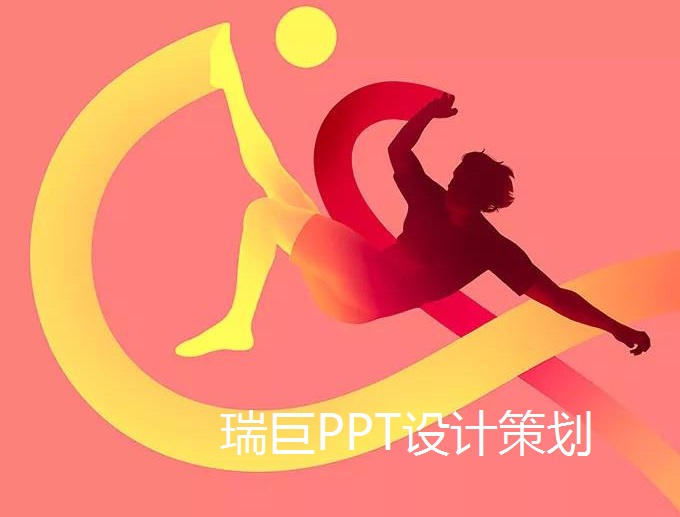 南京科研学术PPT设计