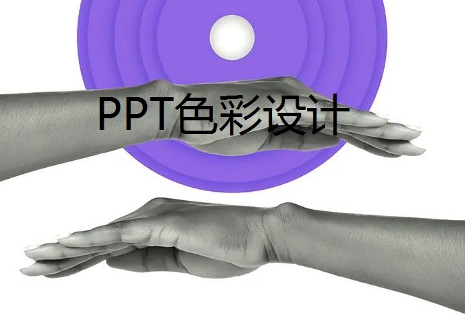 南京工程PPT设计