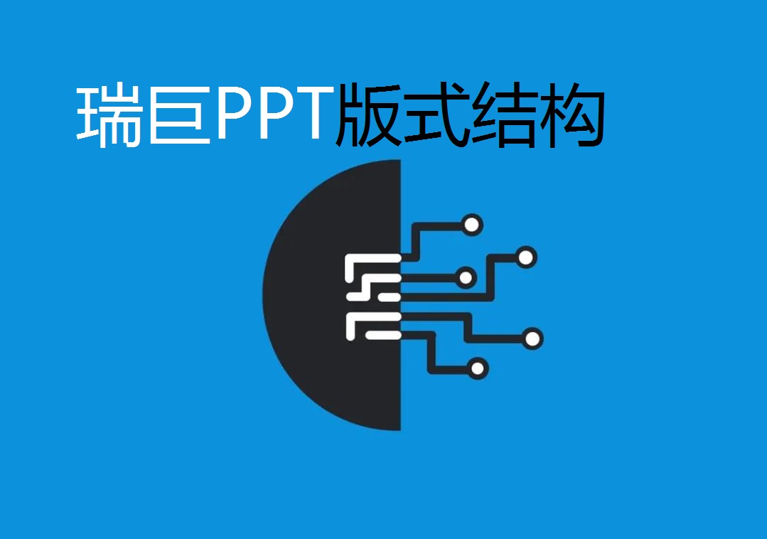 南京PPT制作