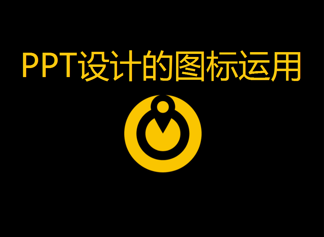 南京PPT设计制作
