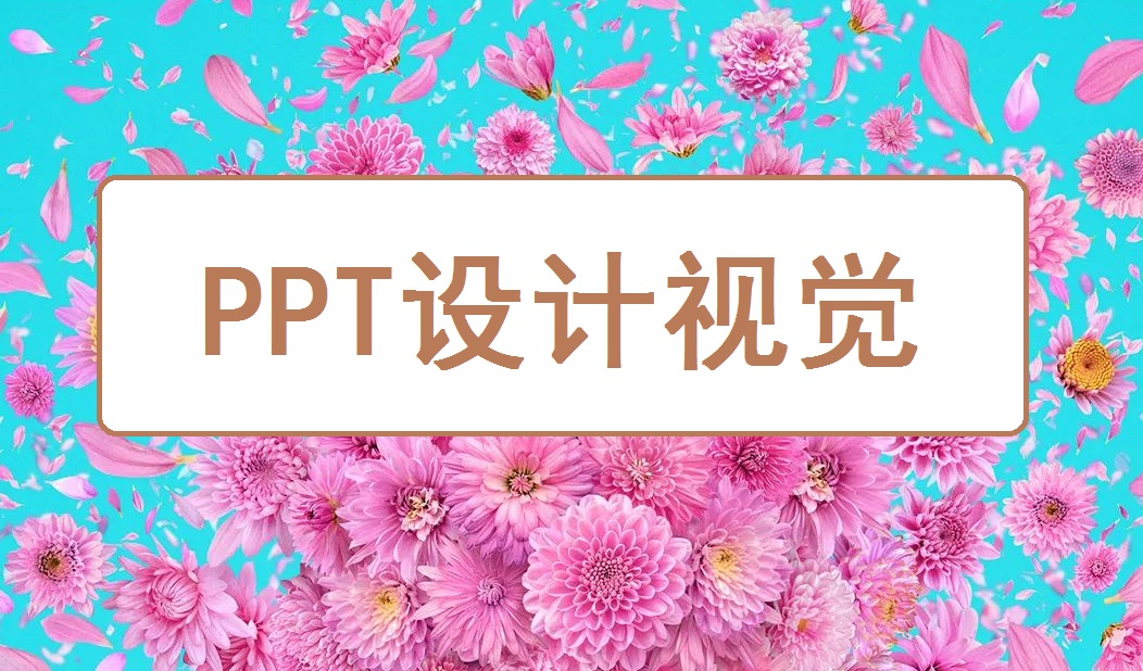 江苏PPT设计